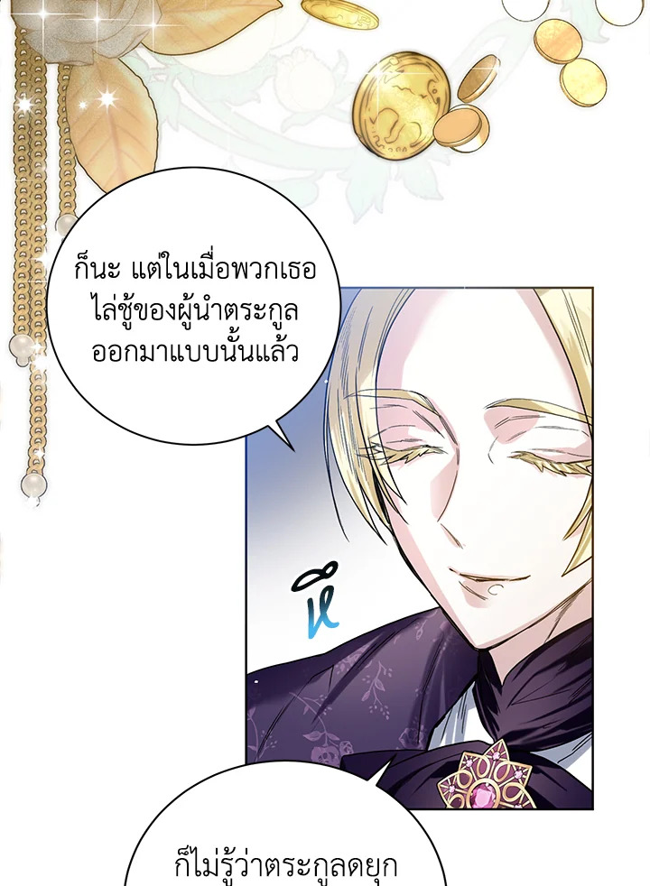 อ่านมังงะ Royal Marriage ตอนที่ 7/34.jpg