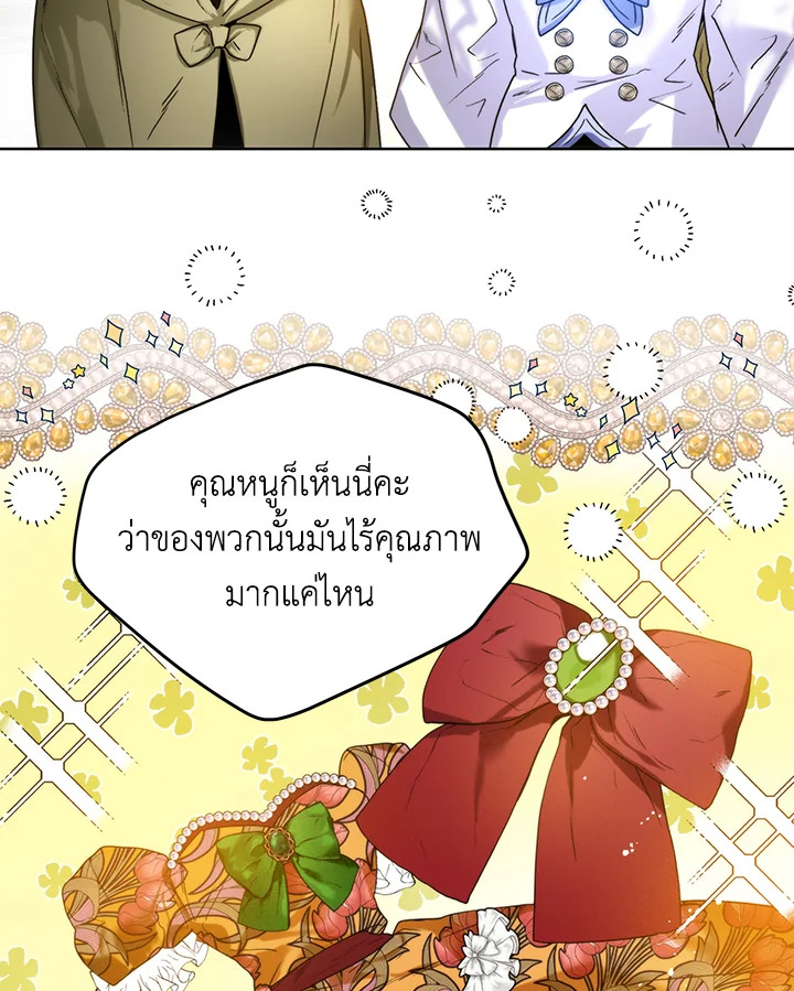 อ่านมังงะ Royal Marriage ตอนที่ 20/34.jpg