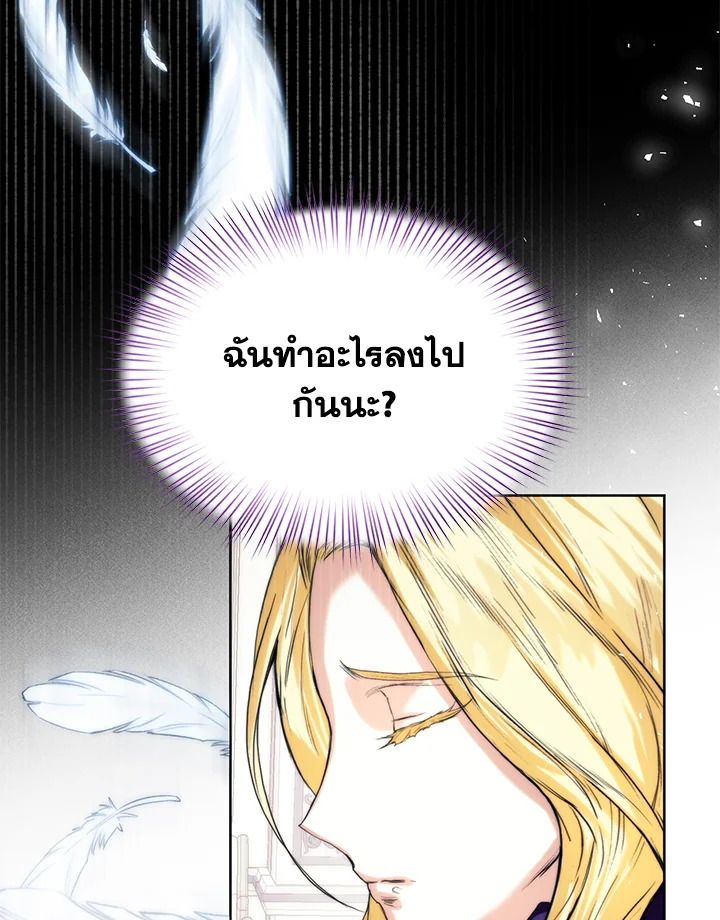 อ่านมังงะ Royal Marriage ตอนที่ 14/34.jpg