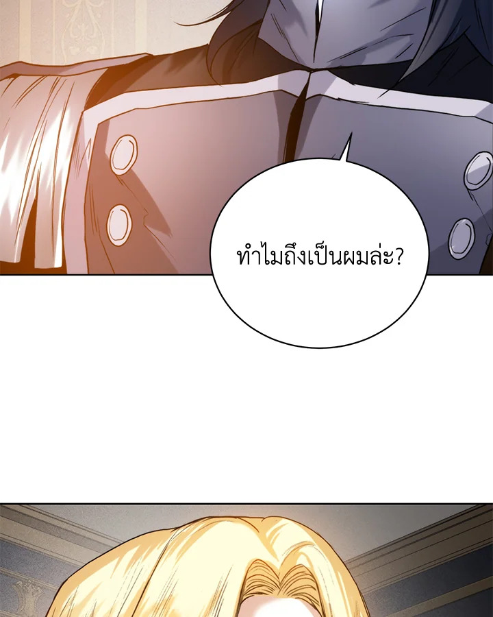 อ่านมังงะ Royal Marriage ตอนที่ 12/34.jpg