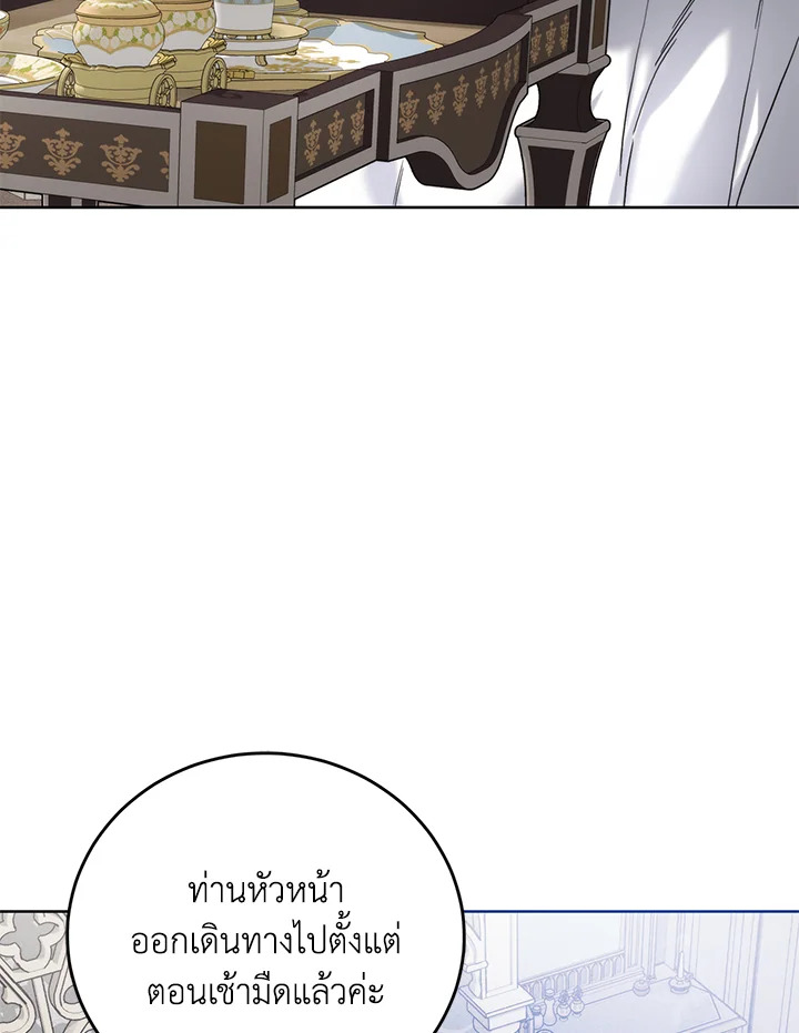 อ่านมังงะ Royal Marriage ตอนที่ 67/34.jpg