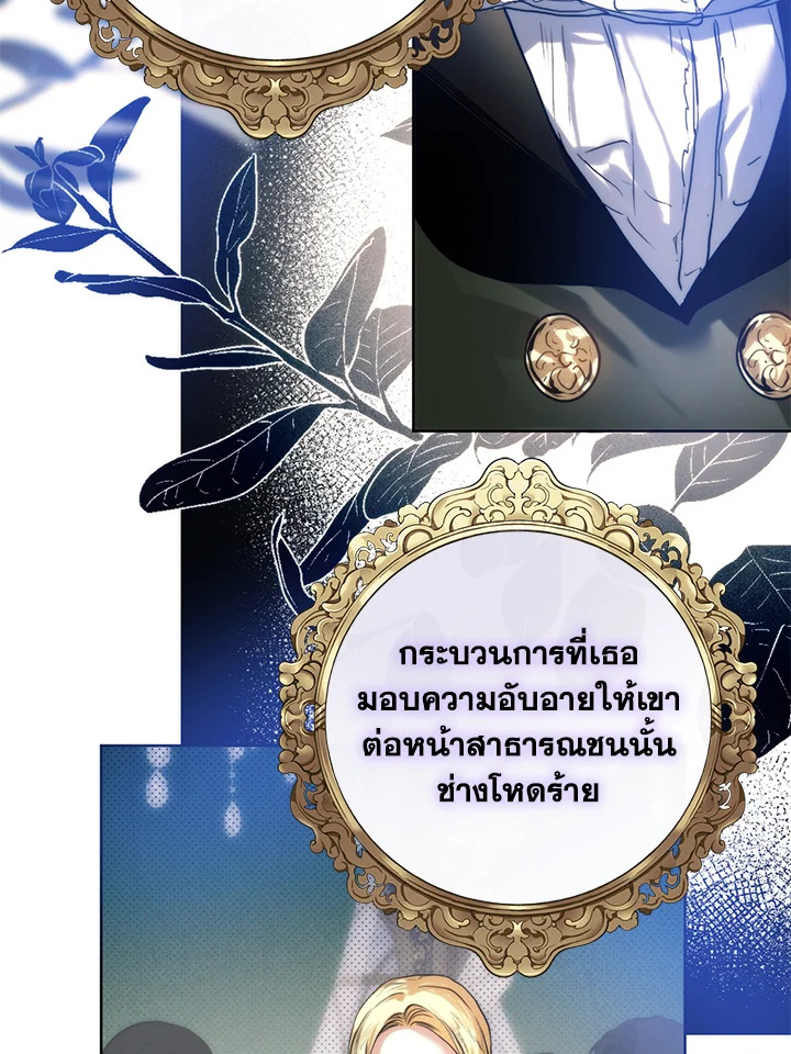 อ่านมังงะ Royal Marriage ตอนที่ 13/34.jpg