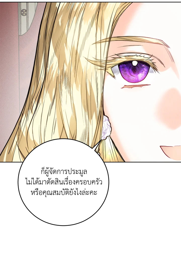 อ่านมังงะ Royal Marriage ตอนที่ 59/34.jpg