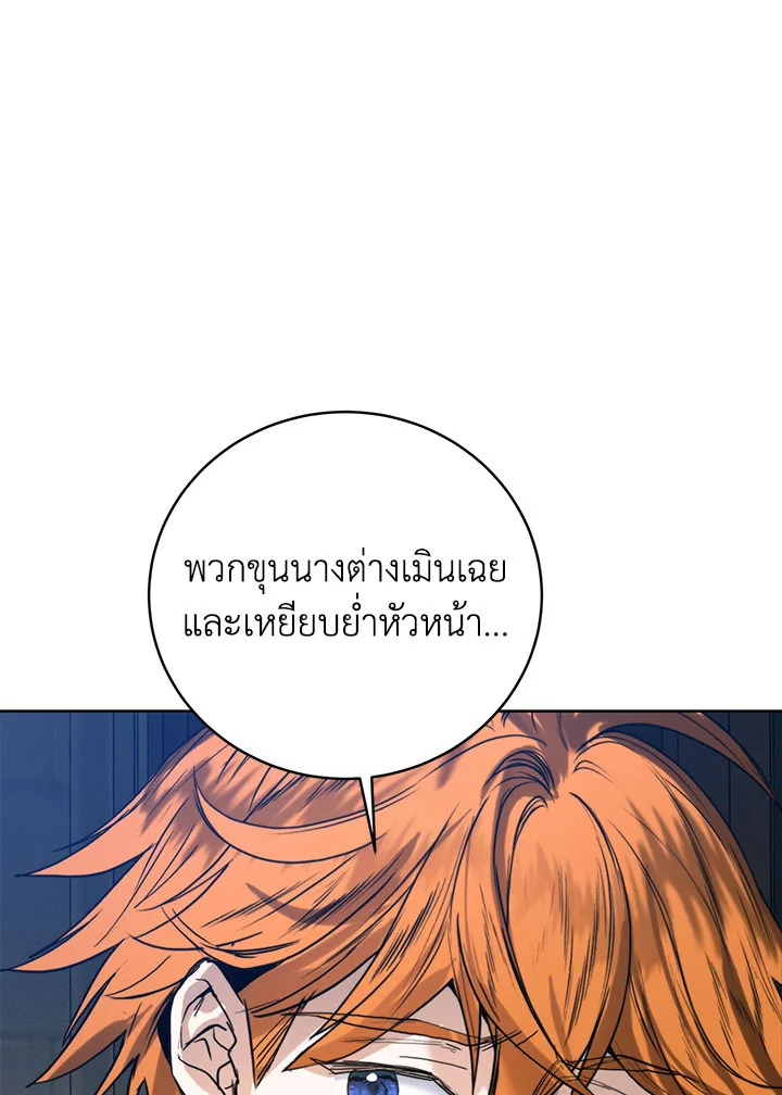 อ่านมังงะ Royal Marriage ตอนที่ 42/34.jpg