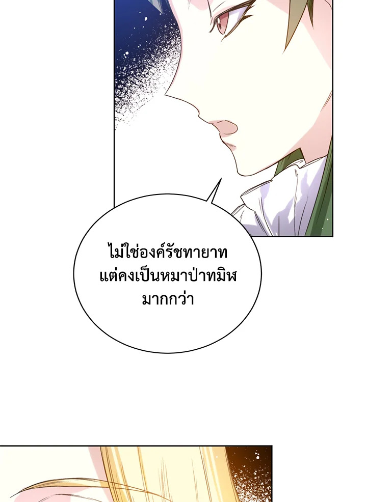 อ่านมังงะ Royal Marriage ตอนที่ 4/34.jpg