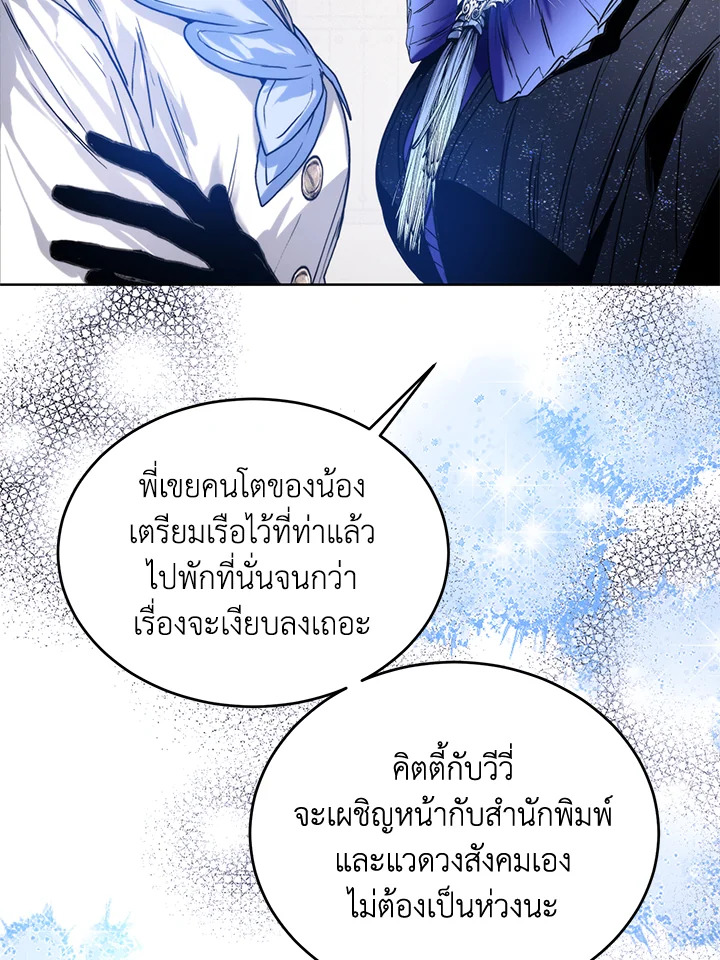 อ่านมังงะ Royal Marriage ตอนที่ 21/34.jpg