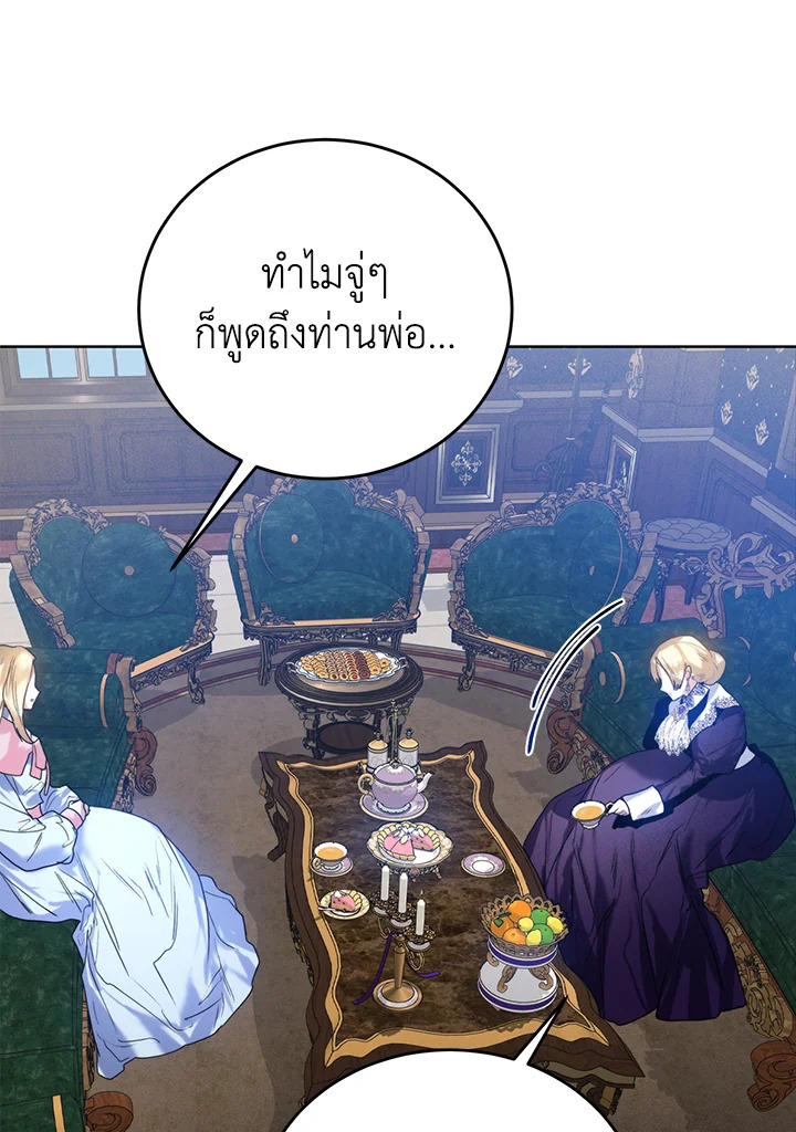 อ่านมังงะ Royal Marriage ตอนที่ 31/34.jpg