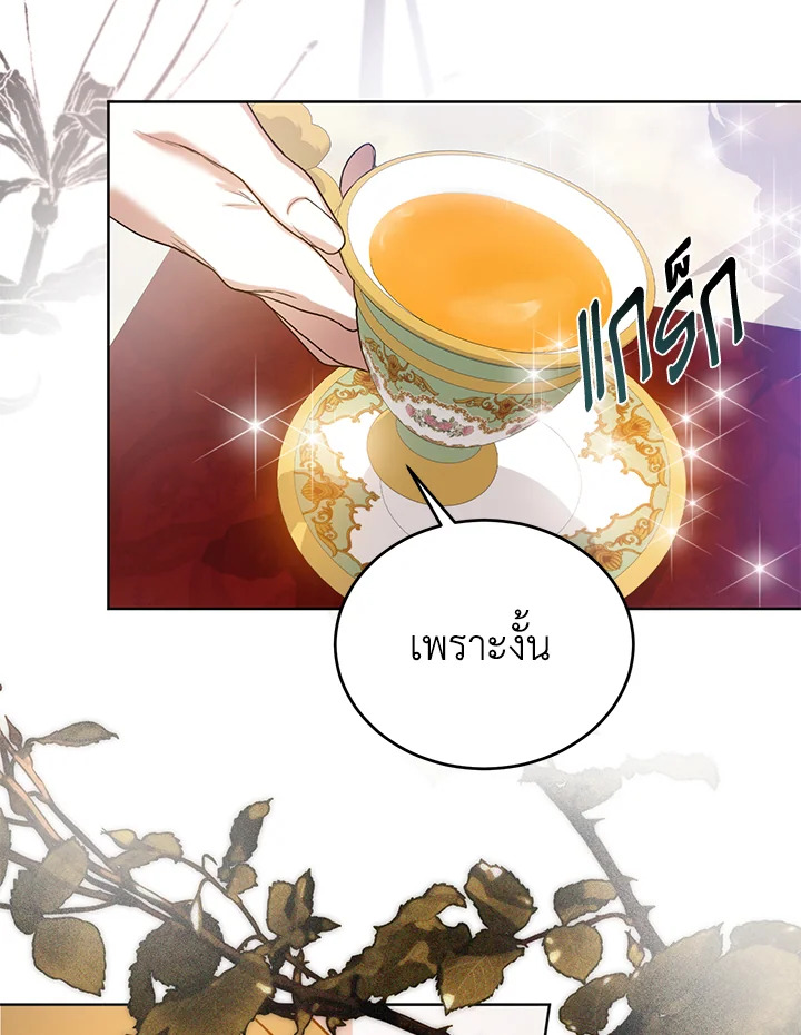 อ่านมังงะ Royal Marriage ตอนที่ 19/34.jpg