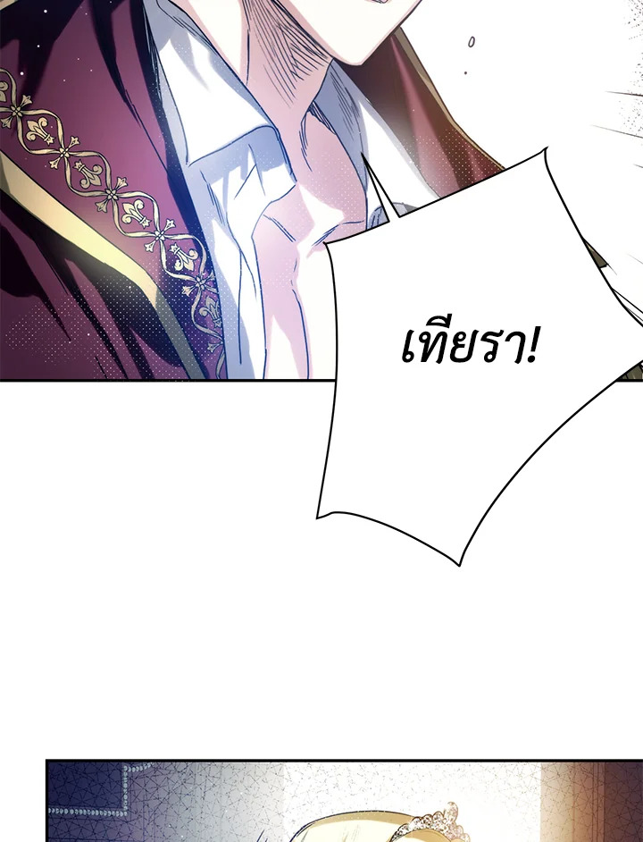 อ่านมังงะ Royal Marriage ตอนที่ 2/34.jpg