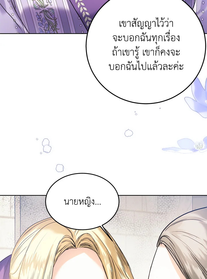 อ่านมังงะ Royal Marriage ตอนที่ 70/34.jpg