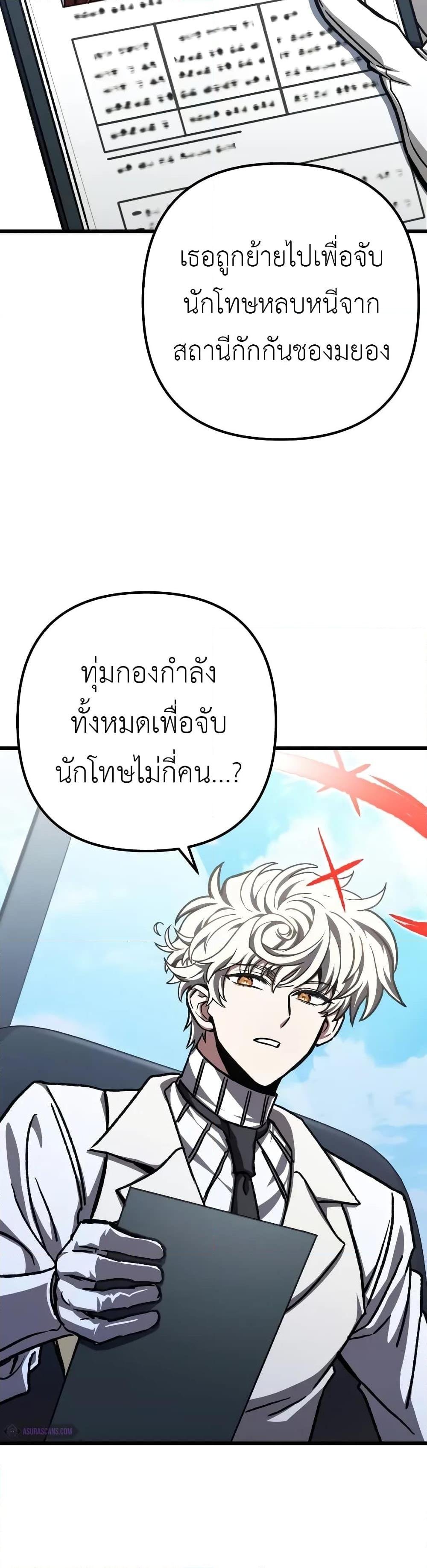 อ่านมังงะ The Genius Assassin Who Takes it All ตอนที่ 51/34.jpg