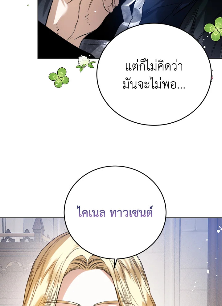 อ่านมังงะ Royal Marriage ตอนที่ 29/34.jpg