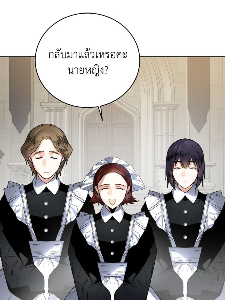 อ่านมังงะ Royal Marriage ตอนที่ 53/34.jpg