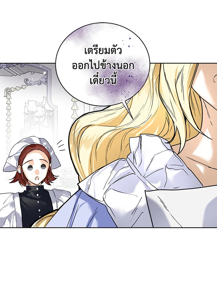 อ่านมังงะ Royal Marriage ตอนที่ 10/35.jpg