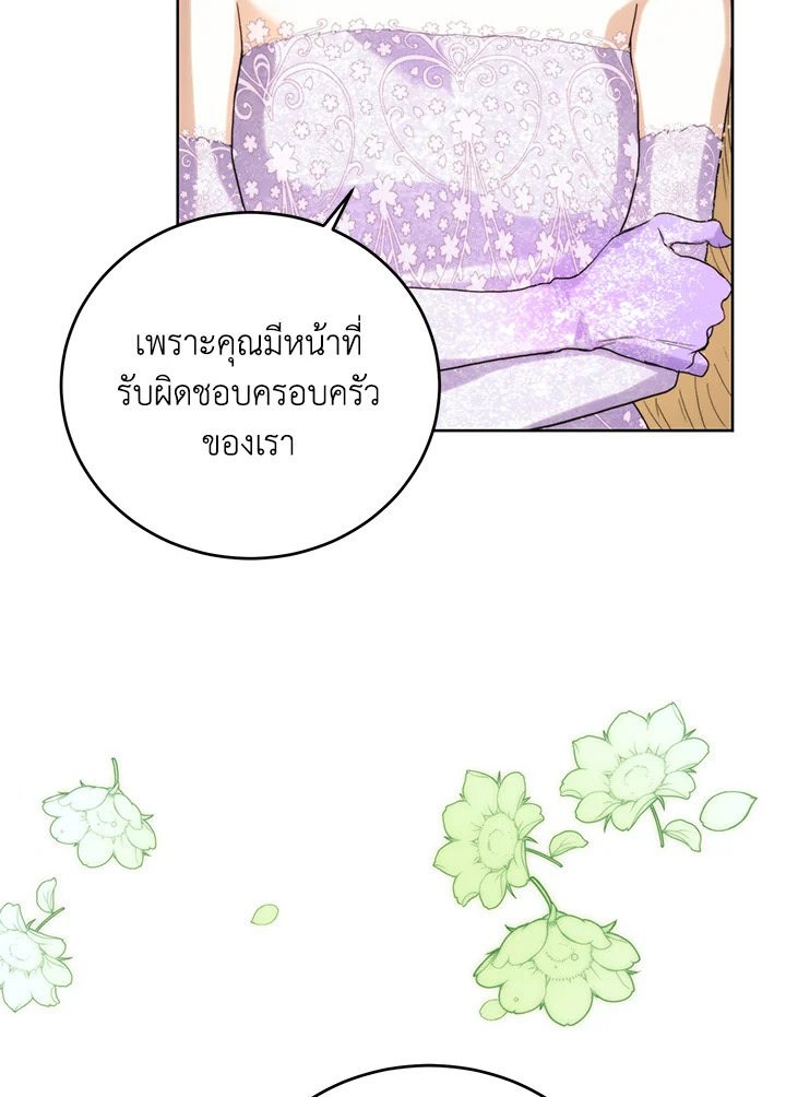 อ่านมังงะ Royal Marriage ตอนที่ 58/35.jpg