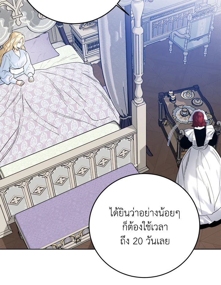 อ่านมังงะ Royal Marriage ตอนที่ 67/35.jpg