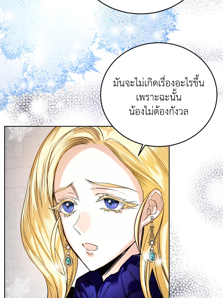 อ่านมังงะ Royal Marriage ตอนที่ 21/35.jpg