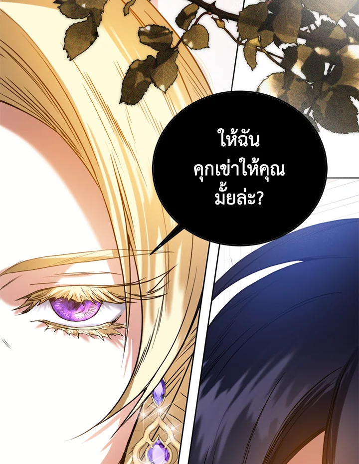 อ่านมังงะ Royal Marriage ตอนที่ 19/35.jpg