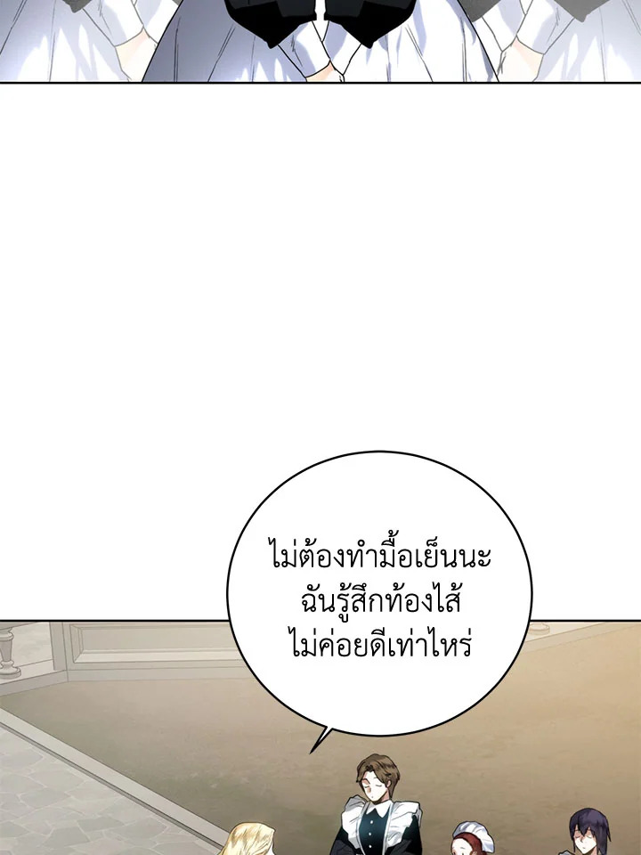 อ่านมังงะ Royal Marriage ตอนที่ 53/35.jpg