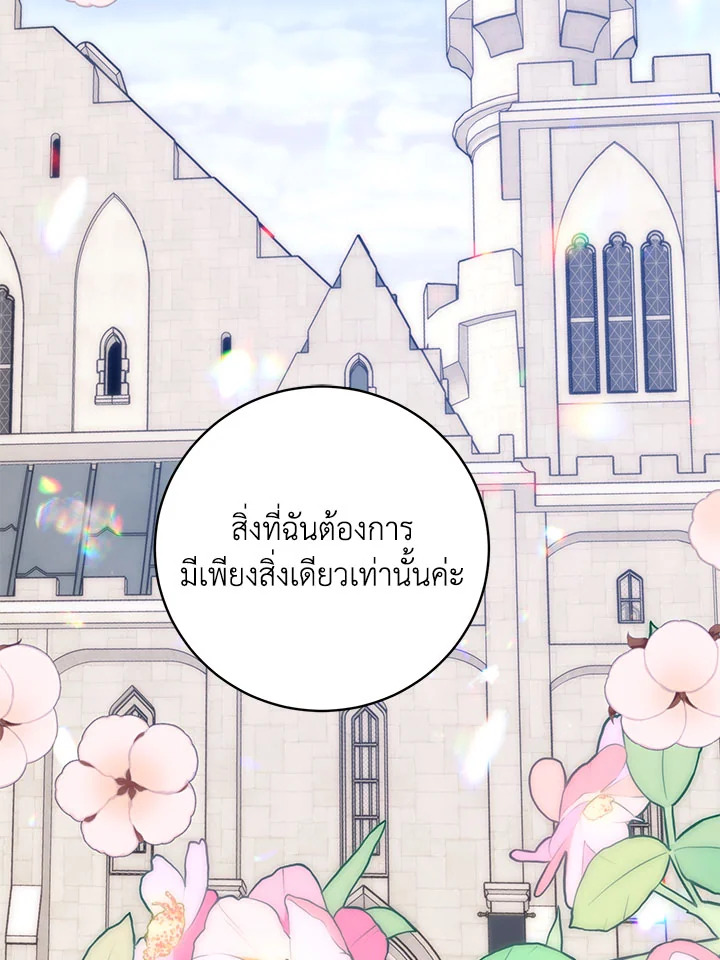 อ่านมังงะ Royal Marriage ตอนที่ 50/35.jpg