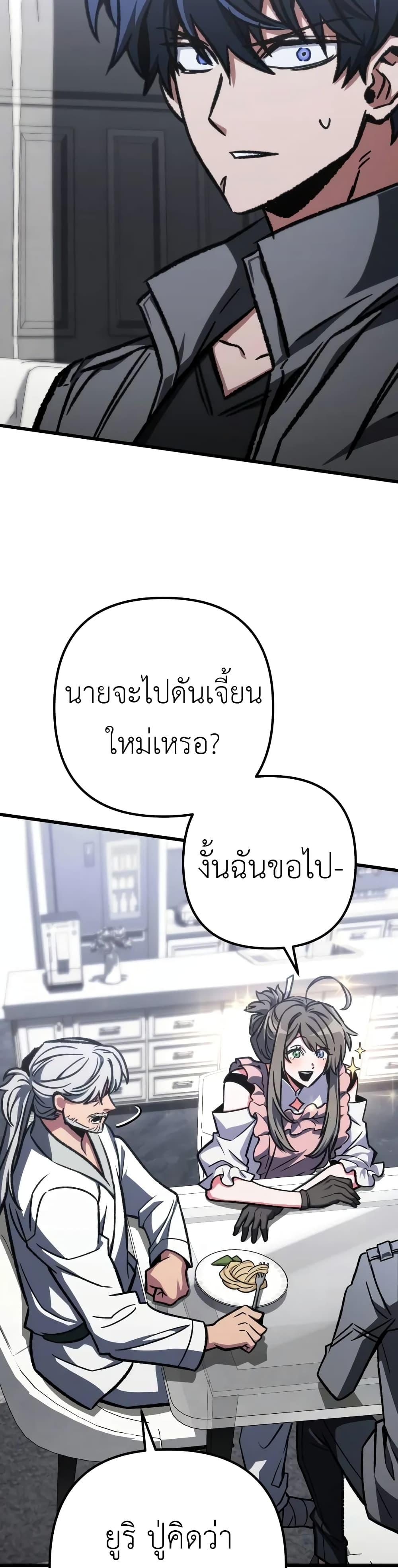 อ่านมังงะ The Genius Assassin Who Takes it All ตอนที่ 53/35.jpg