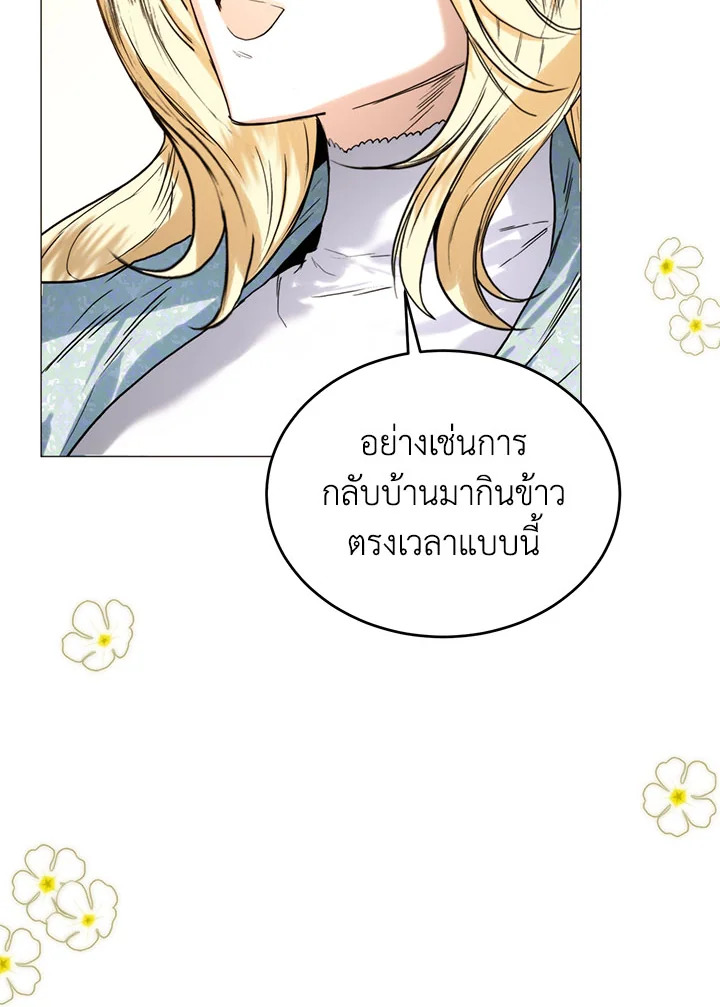 อ่านมังงะ Royal Marriage ตอนที่ 43/35.jpg