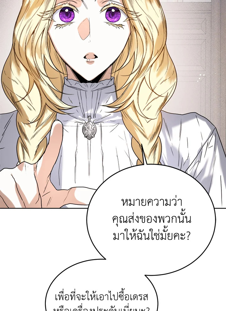 อ่านมังงะ Royal Marriage ตอนที่ 29/35.jpg