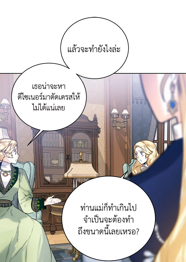 อ่านมังงะ Royal Marriage ตอนที่ 51/35.jpg