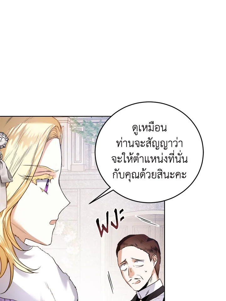 อ่านมังงะ Royal Marriage ตอนที่ 46/3.jpg