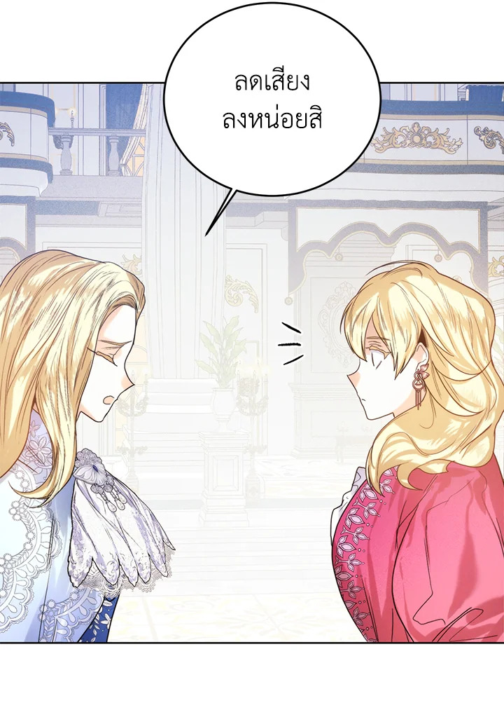 อ่านมังงะ Royal Marriage ตอนที่ 63/35.jpg