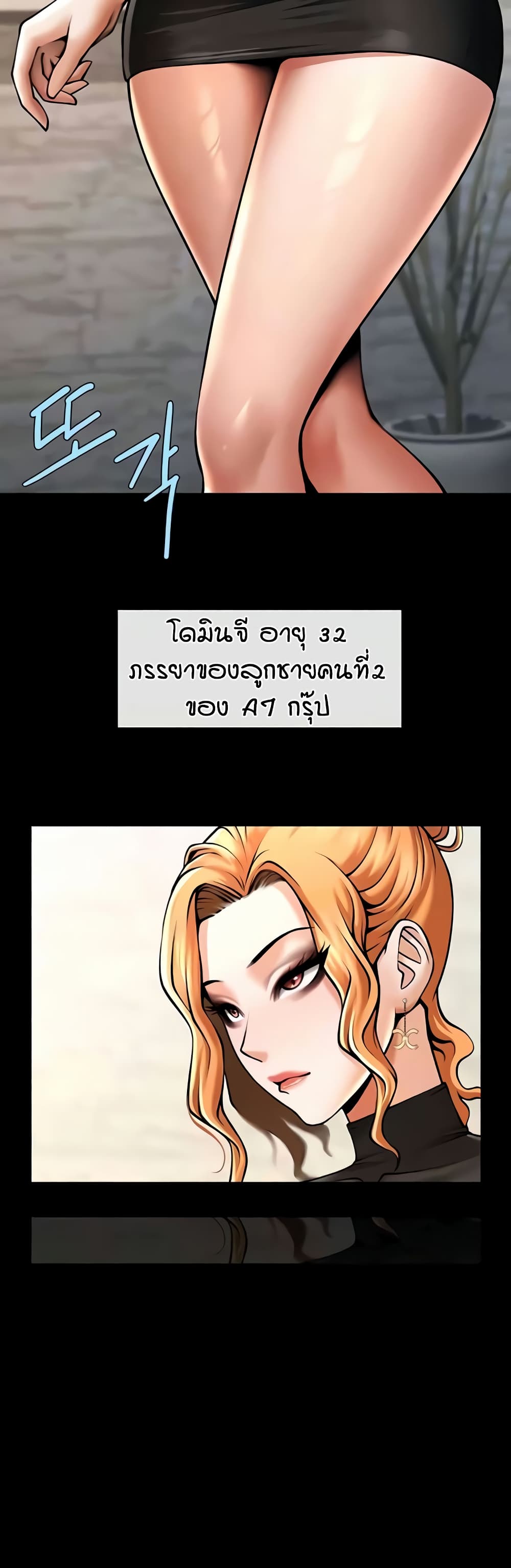 อ่านมังงะ The Cheat Code Hitter Fucks Them All ตอนที่ 48/3.jpg