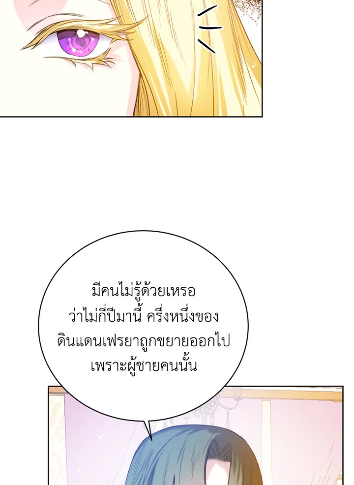 อ่านมังงะ Royal Marriage ตอนที่ 4/35.jpg