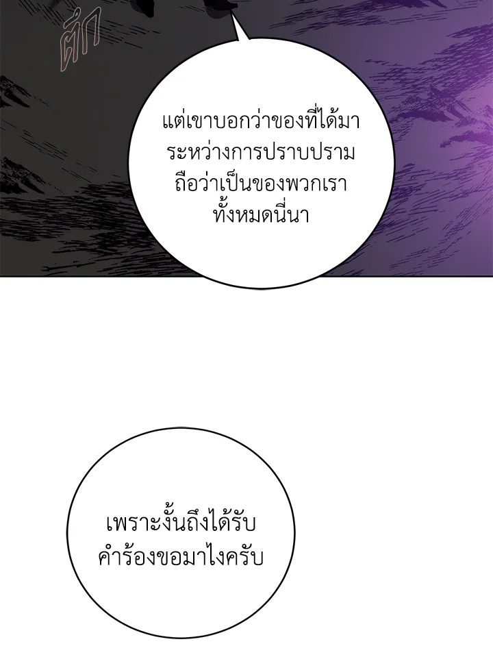 อ่านมังงะ Royal Marriage ตอนที่ 68/35.jpg