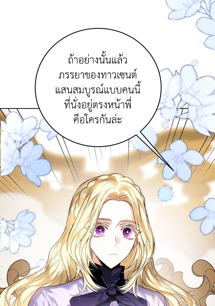 อ่านมังงะ Royal Marriage ตอนที่ 55/35.jpg