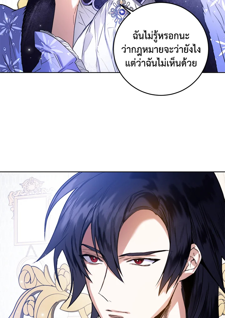 อ่านมังงะ Royal Marriage ตอนที่ 19/3.jpg