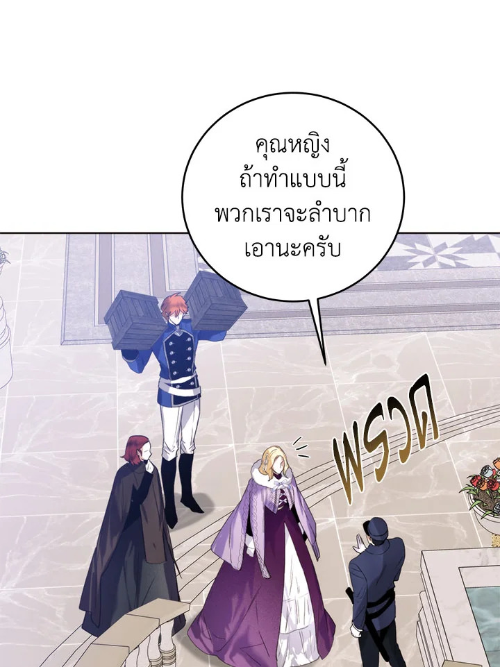 อ่านมังงะ Royal Marriage ตอนที่ 46/35.jpg