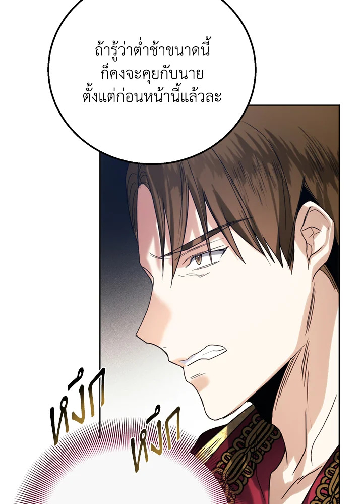 อ่านมังงะ Royal Marriage ตอนที่ 65/35.jpg