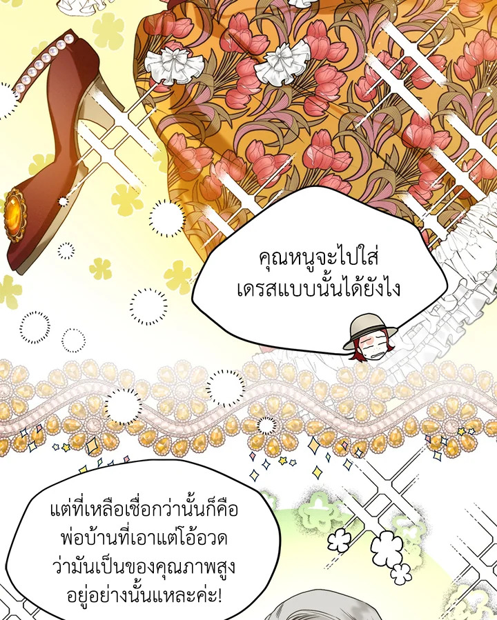 อ่านมังงะ Royal Marriage ตอนที่ 20/35.jpg