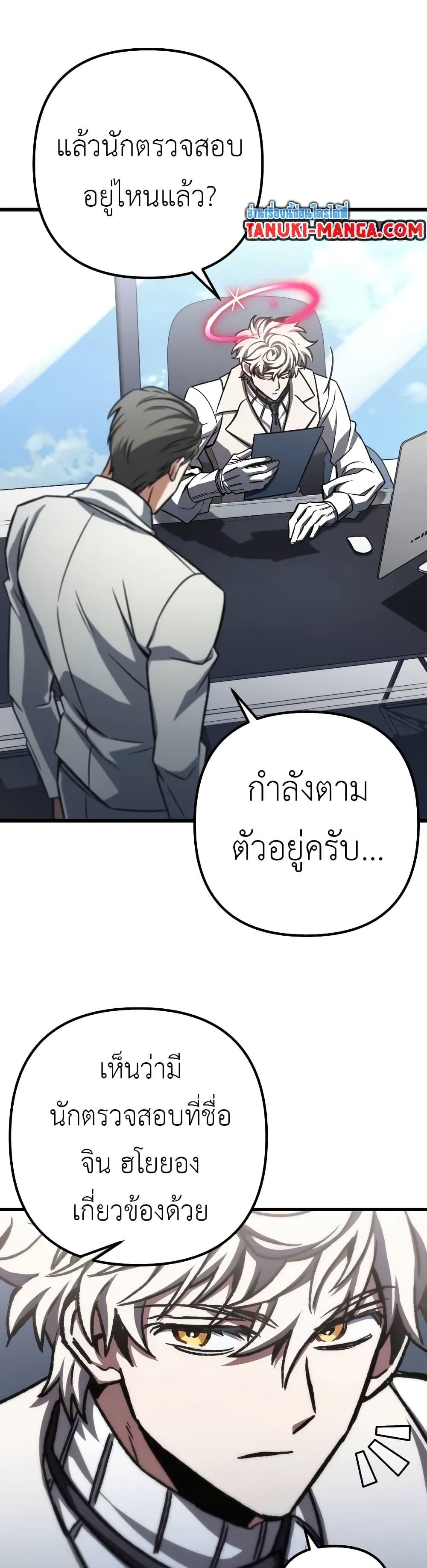 อ่านมังงะ The Genius Assassin Who Takes it All ตอนที่ 51/35.jpg