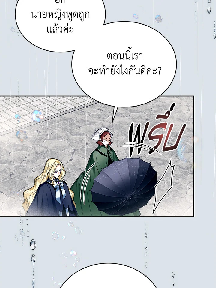 อ่านมังงะ Royal Marriage ตอนที่ 11/35.jpg