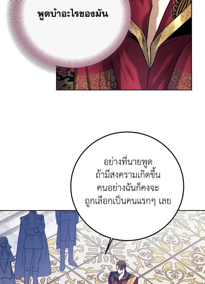 อ่านมังงะ Royal Marriage ตอนที่ 65/36.jpg