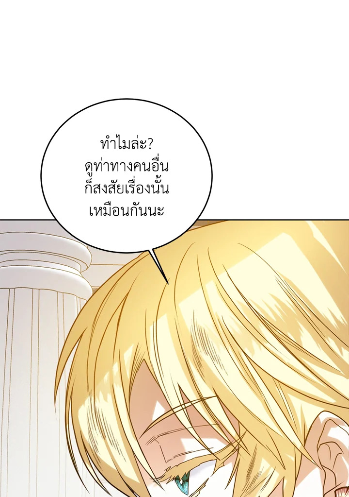 อ่านมังงะ Royal Marriage ตอนที่ 63/36.jpg