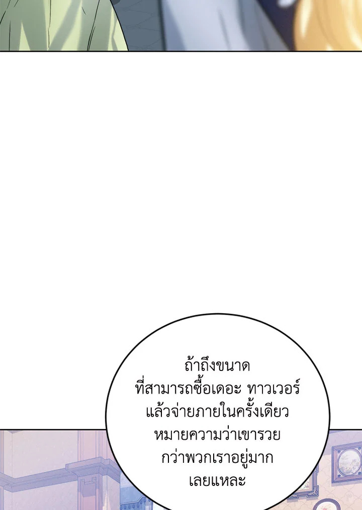 อ่านมังงะ Royal Marriage ตอนที่ 51/36.jpg