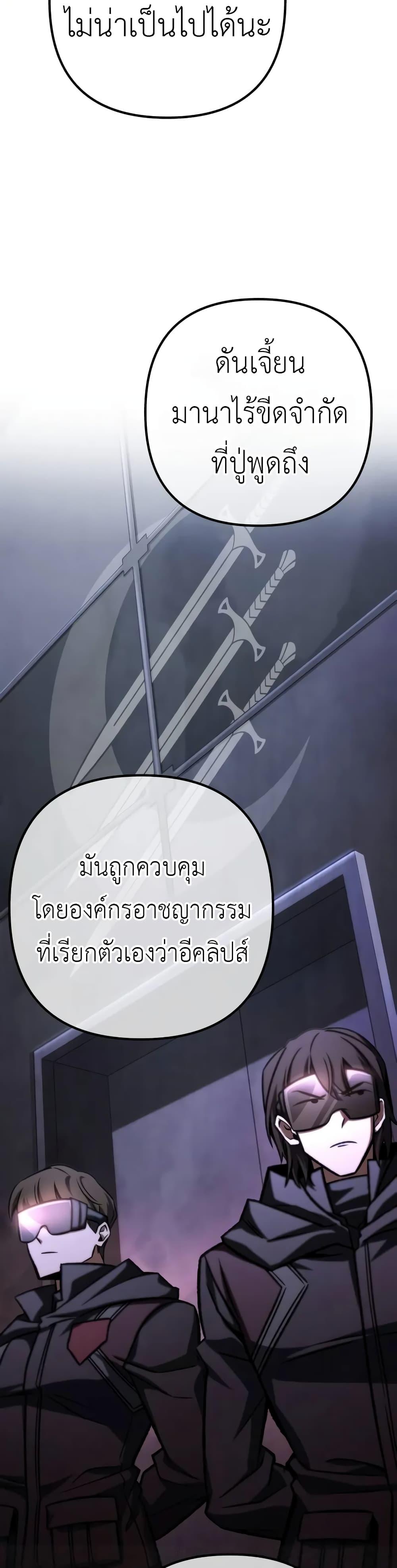 อ่านมังงะ The Genius Assassin Who Takes it All ตอนที่ 53/36.jpg