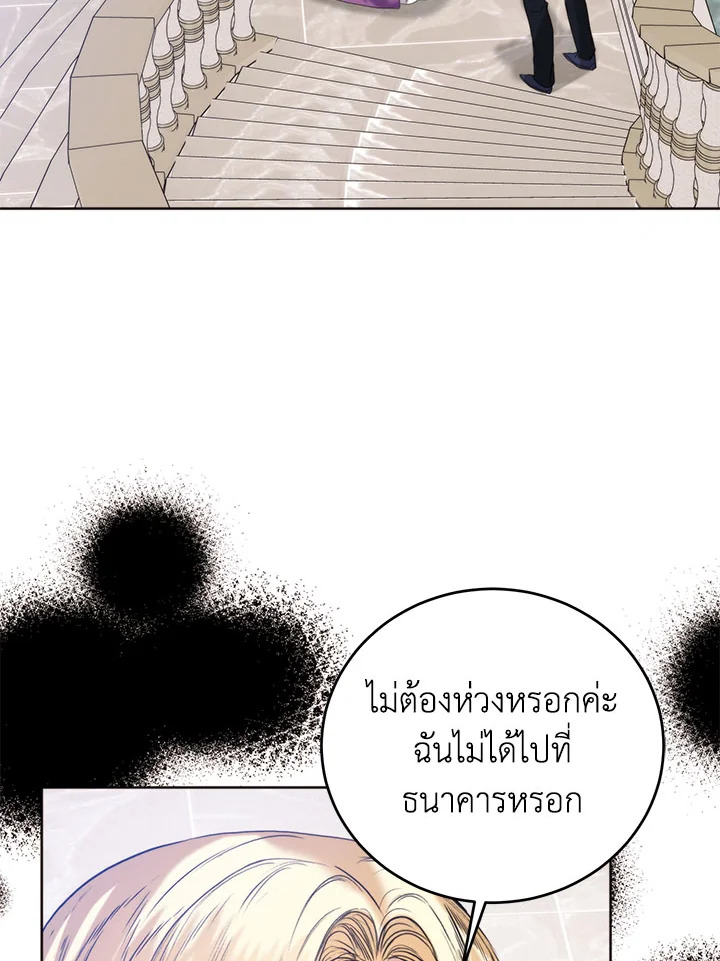 อ่านมังงะ Royal Marriage ตอนที่ 46/36.jpg