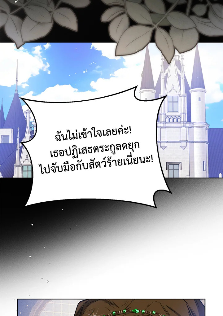 อ่านมังงะ Royal Marriage ตอนที่ 30/36.jpg