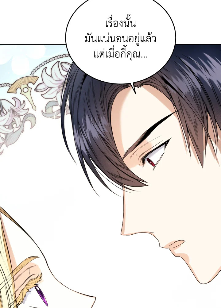 อ่านมังงะ Royal Marriage ตอนที่ 58/36.jpg