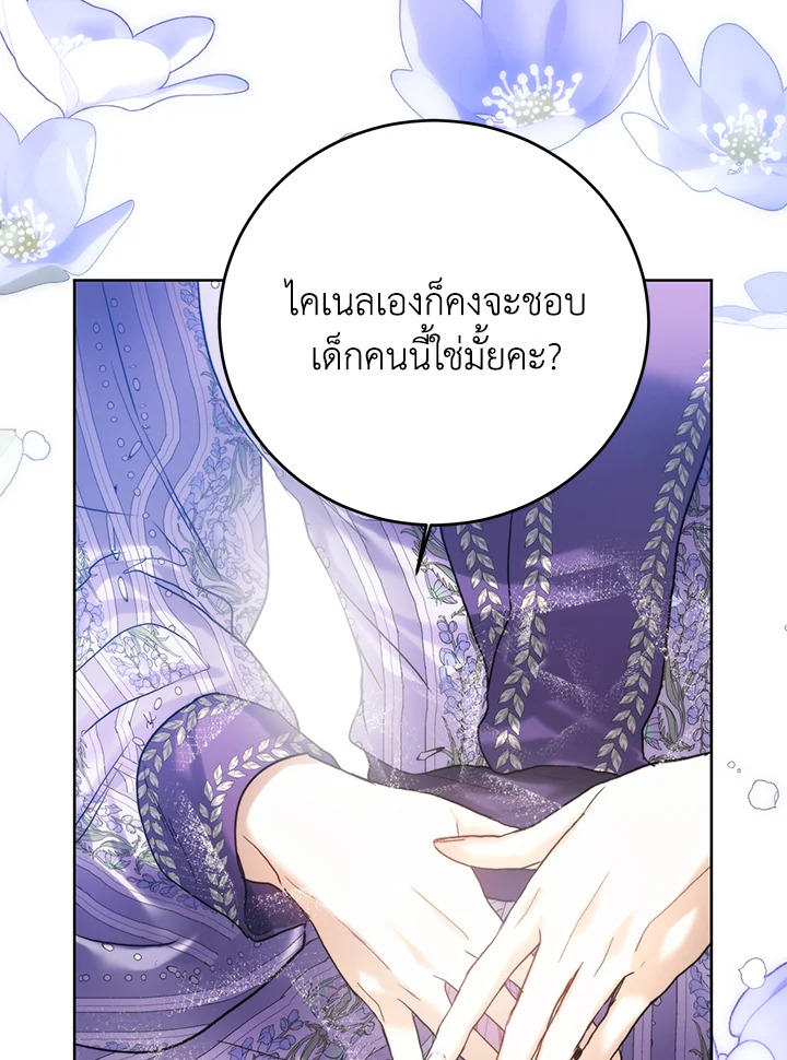 อ่านมังงะ Royal Marriage ตอนที่ 70/36.jpg