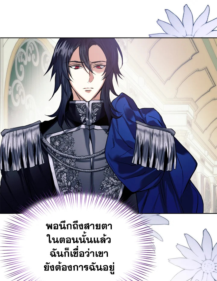 อ่านมังงะ Royal Marriage ตอนที่ 14/36.jpg