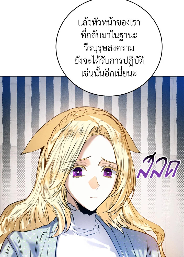 อ่านมังงะ Royal Marriage ตอนที่ 42/36.jpg